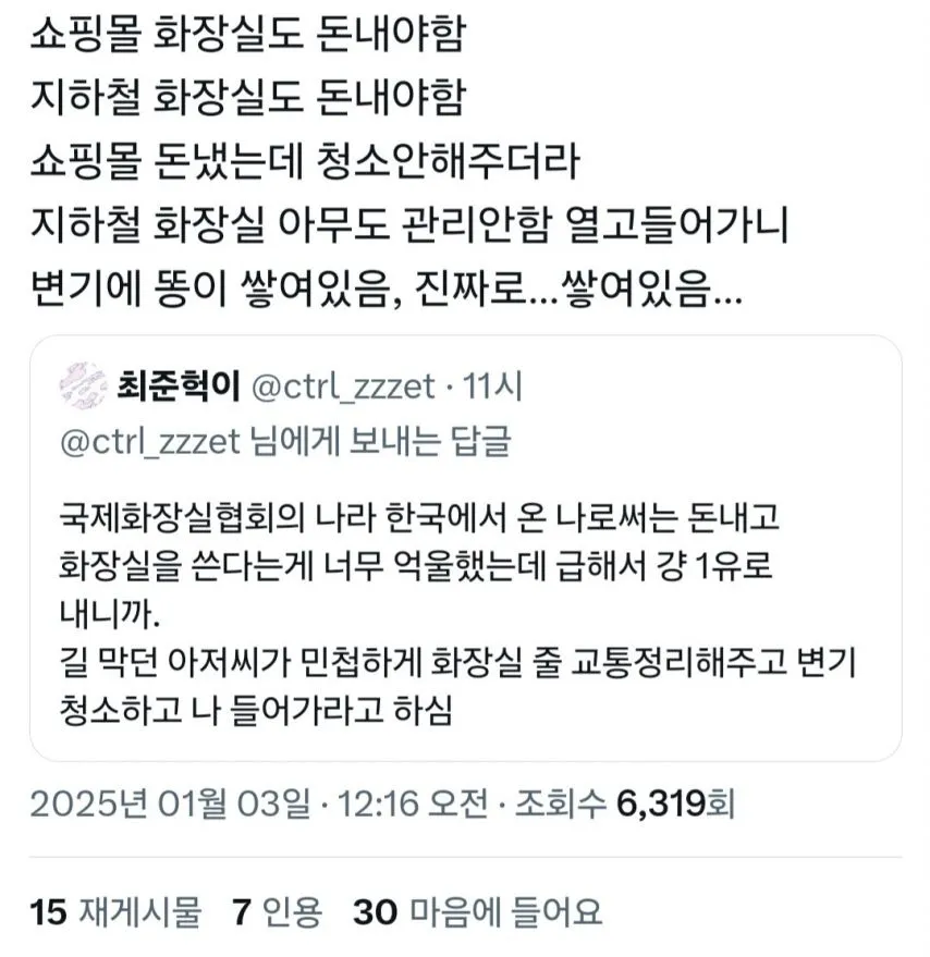 유럽 한달 후기  화장실 유료