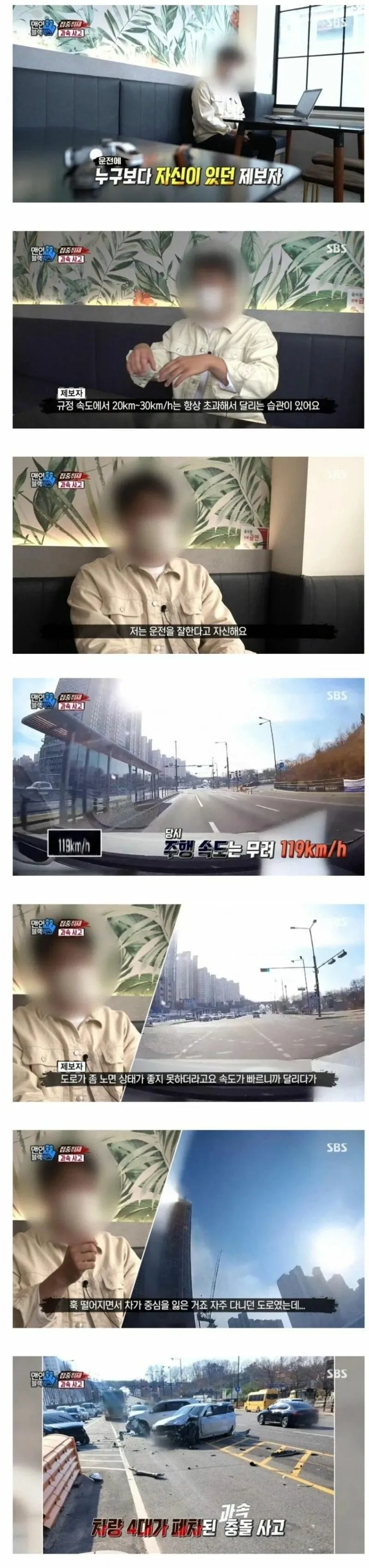 저는 운전을 잘한다고 자신해요.