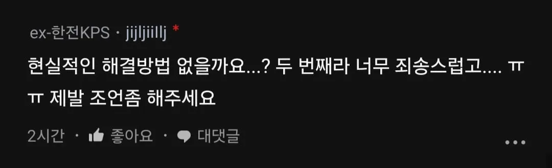 통금있는 30대 여친이랑 외박했다가 여친 부모님이 화냄.blind