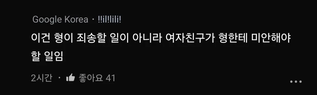 통금있는 30대 여친이랑 외박했다가 여친 부모님이 화냄.blind