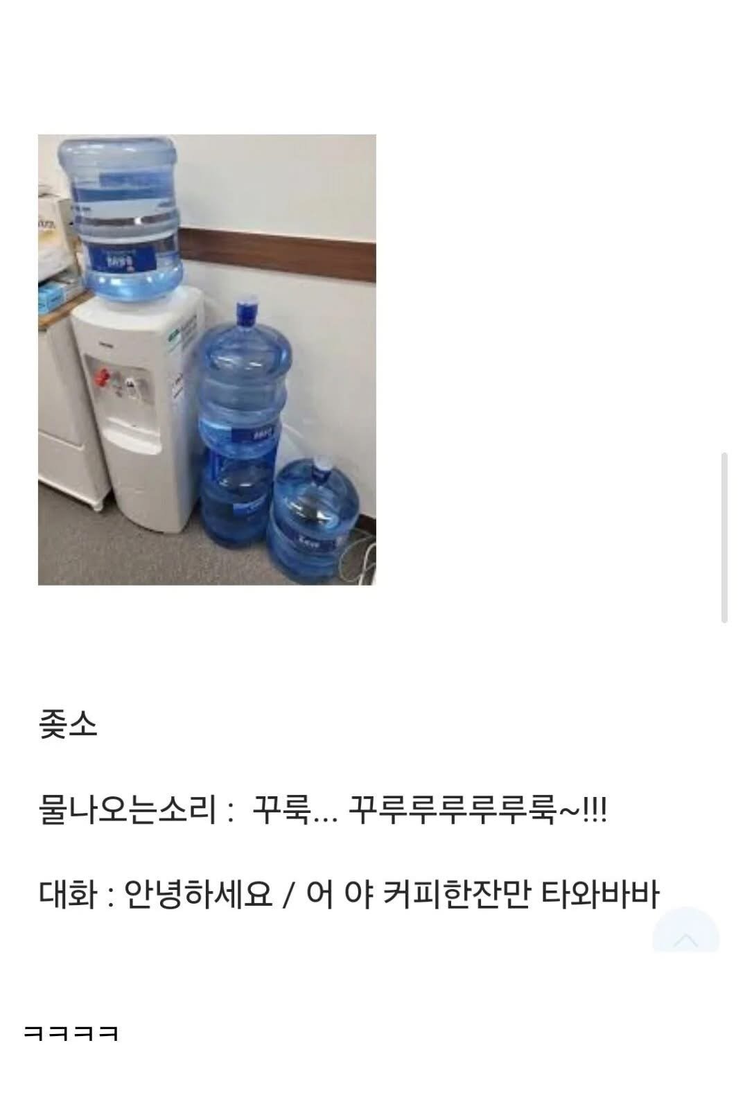 대기업과 ㅈ소기업의 정수기 차이