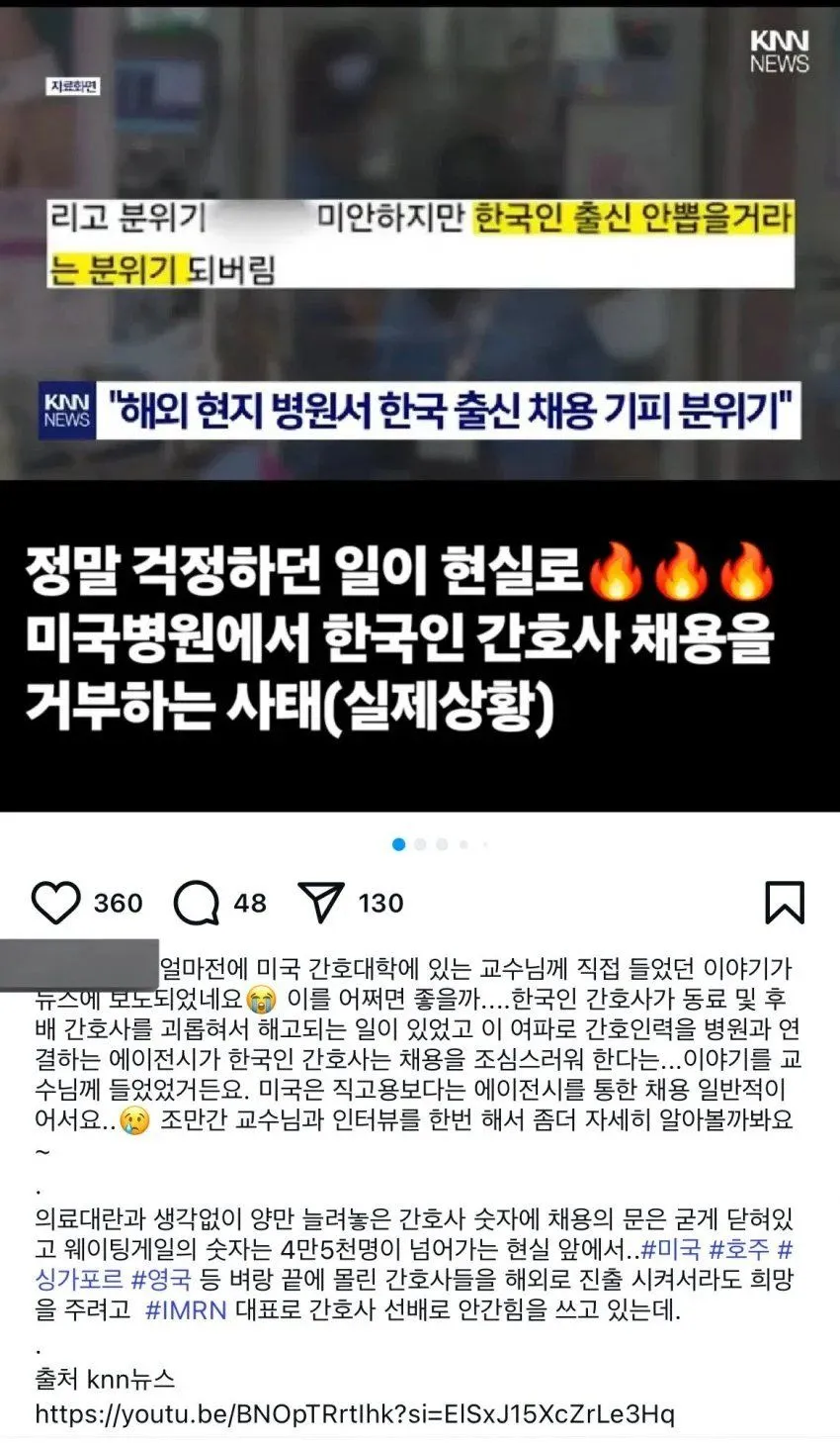 미국으로 간 한국 간호사 태움 썰.manhwa