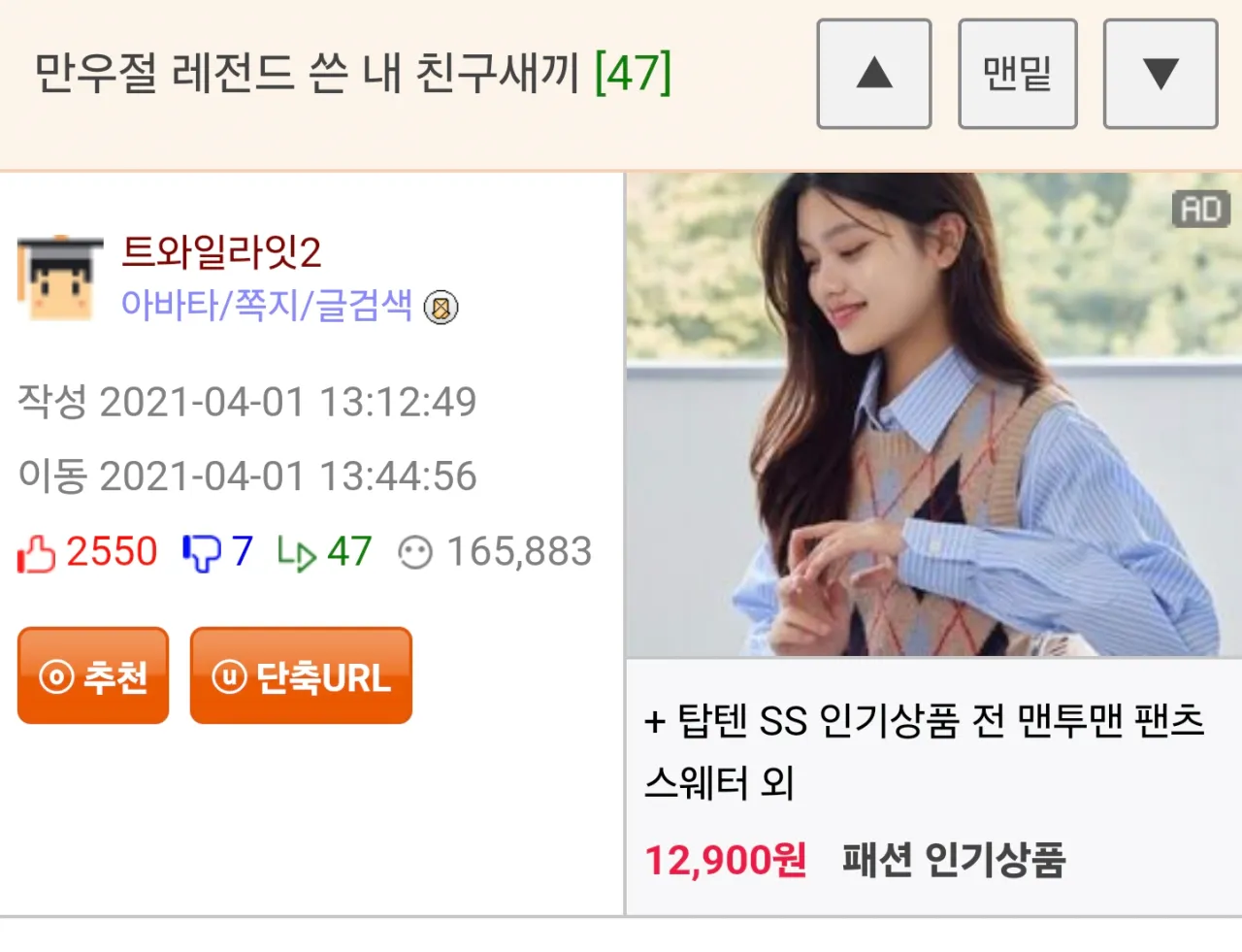 만우절 레전드 쓴 내 친구새끼.jpg