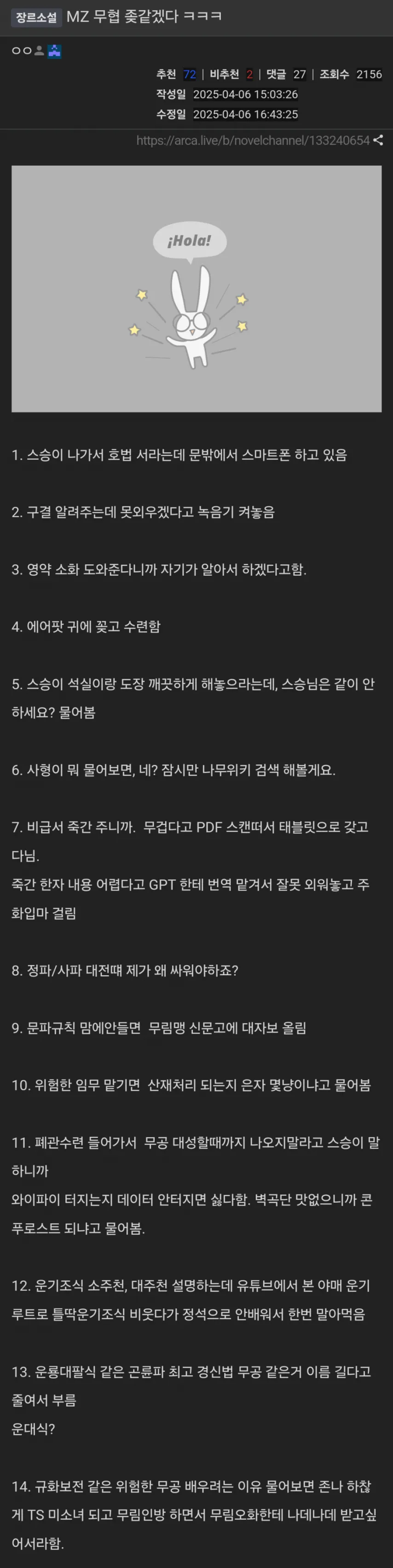 이제는 무협도 MZ 시대가 도래하였음