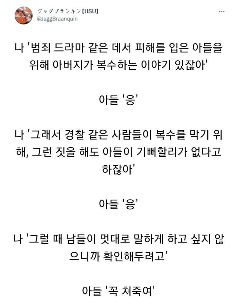 아드님도 아버지가 복수해주길 바라지는 않을겁니다