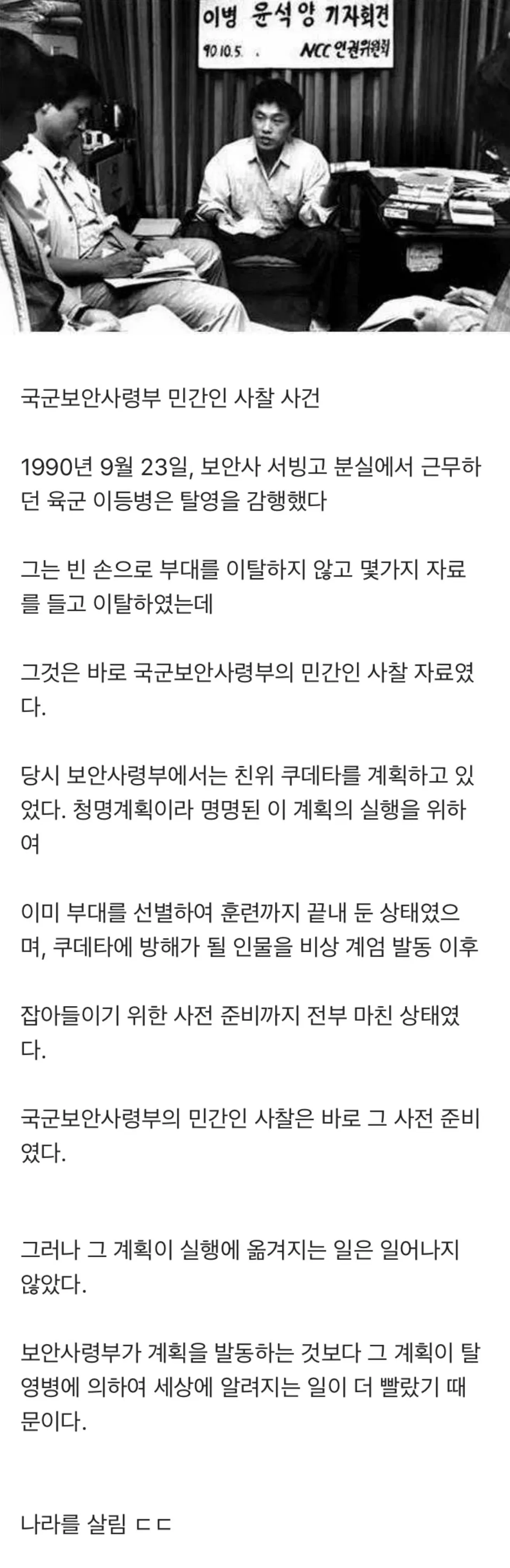 탈영한 이등병이 나라를 구함