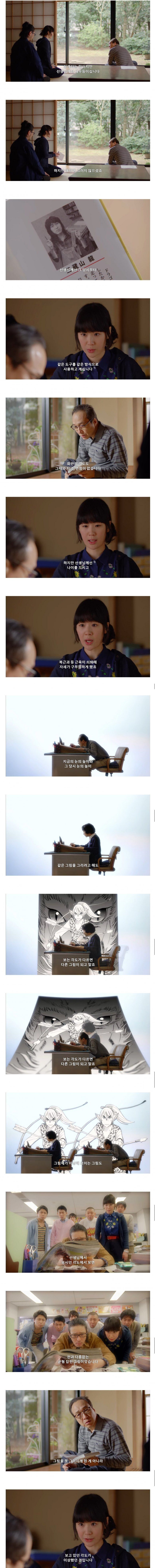 만화가들 허리가 안좋아지면 그림체가 이상해지는이유
