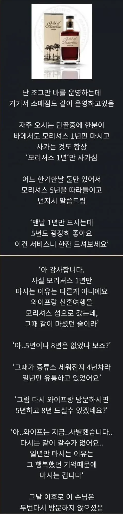 같은 술만 주문하는 손님