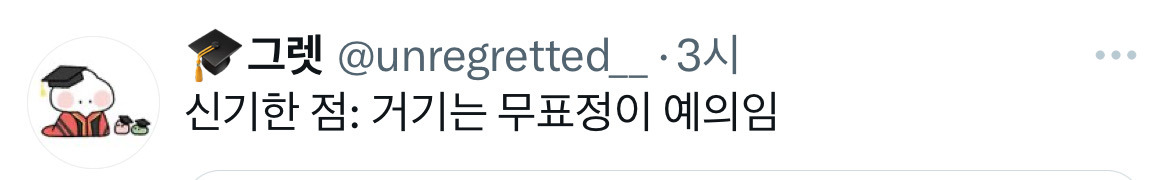 				러시아 사람들 너무 안 웃어서 무섭다고 하소연했더니 러시아에 2년 살았던분이 거기서는 유모차에 있는 애들도 무표정이라고해서