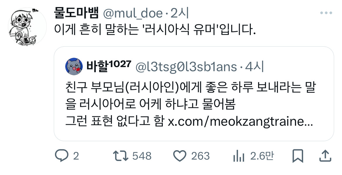 				러시아 사람들 너무 안 웃어서 무섭다고 하소연했더니 러시아에 2년 살았던분이 거기서는 유모차에 있는 애들도 무표정이라고해서