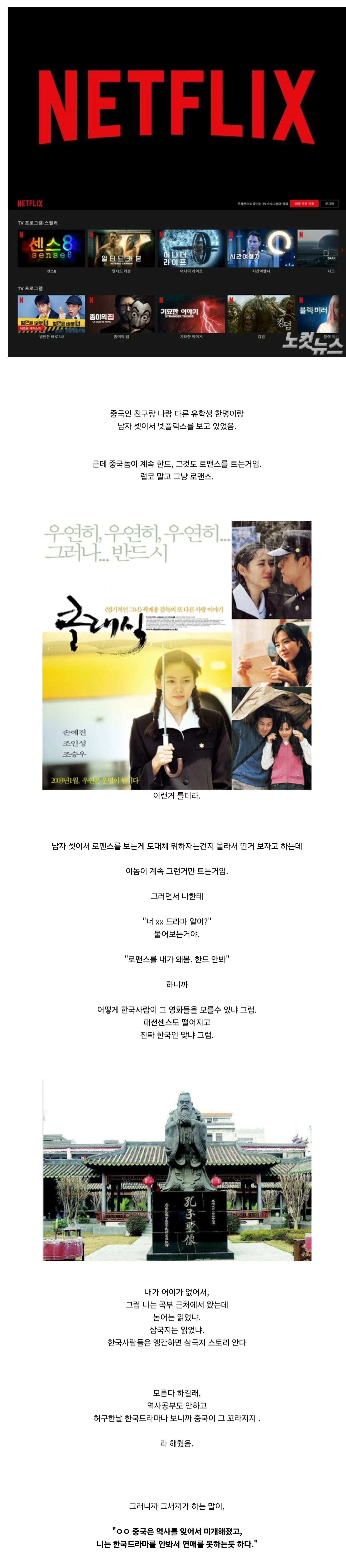 중국인 친구에게 명치빵 제대로 맞은 한국인
