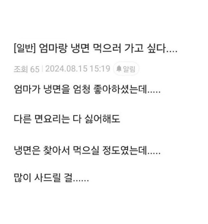 엄마랑 냉면 먹으러 가고 싶다,,,