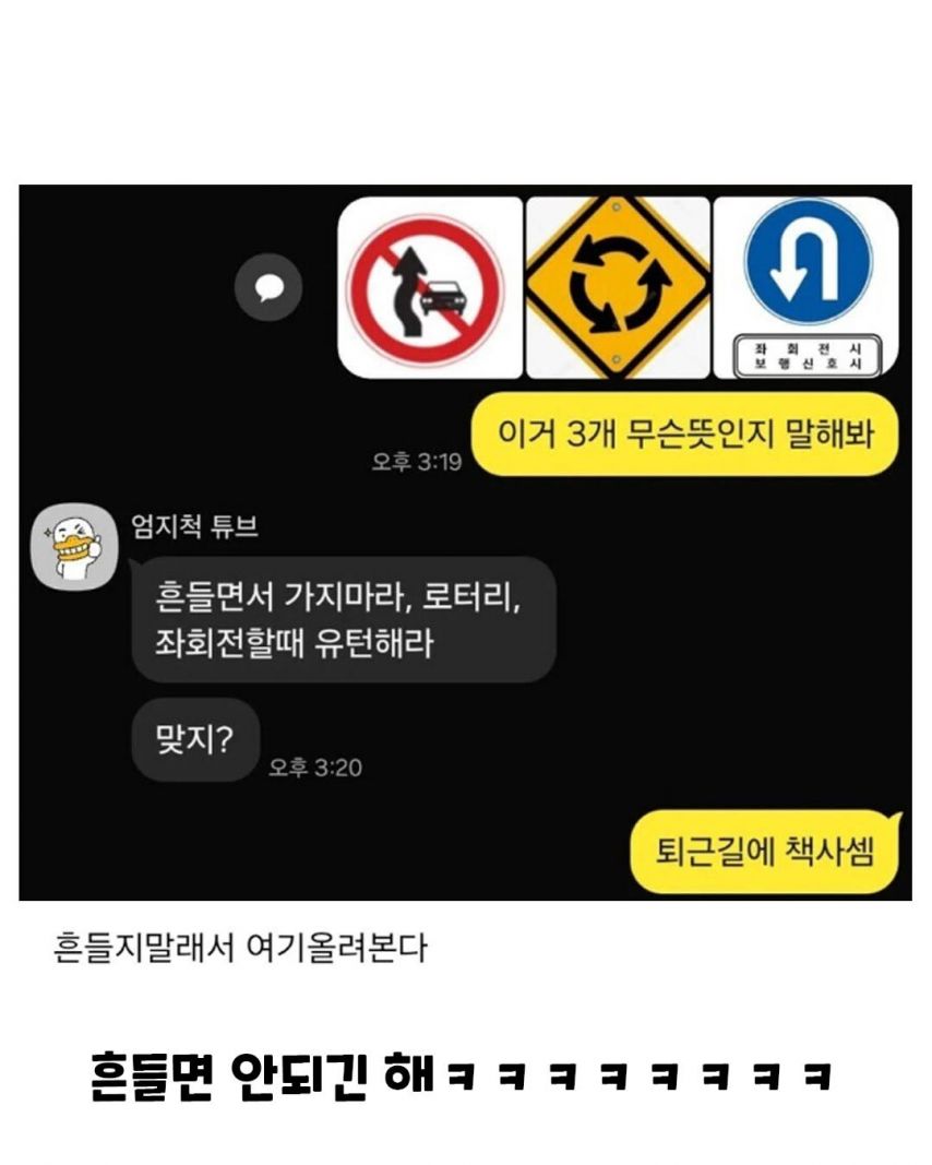 누나가 운전면허 필기 어렵냐고 물어보길래...