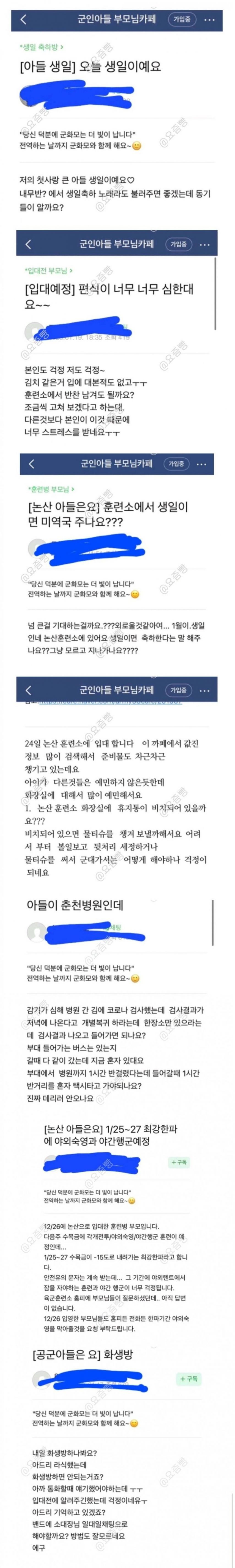 군인아들 부모님 카페 근황.jpg