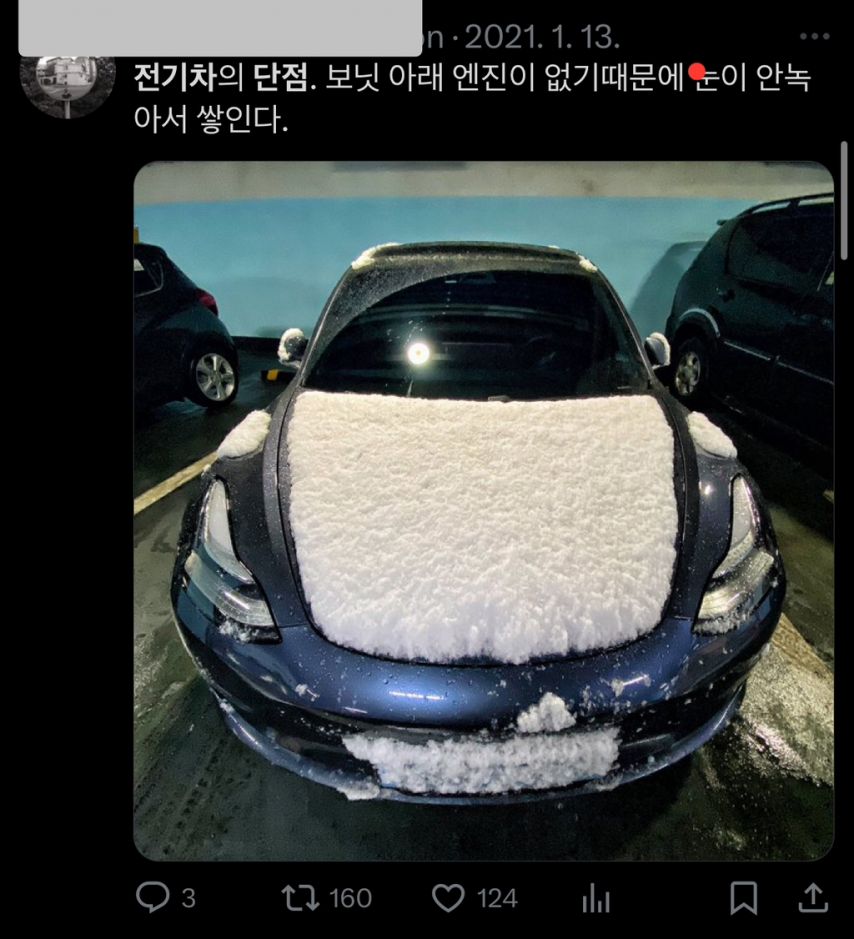 전기차 단점.jpg