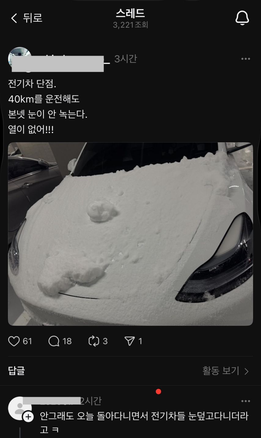 전기차 단점.jpg
