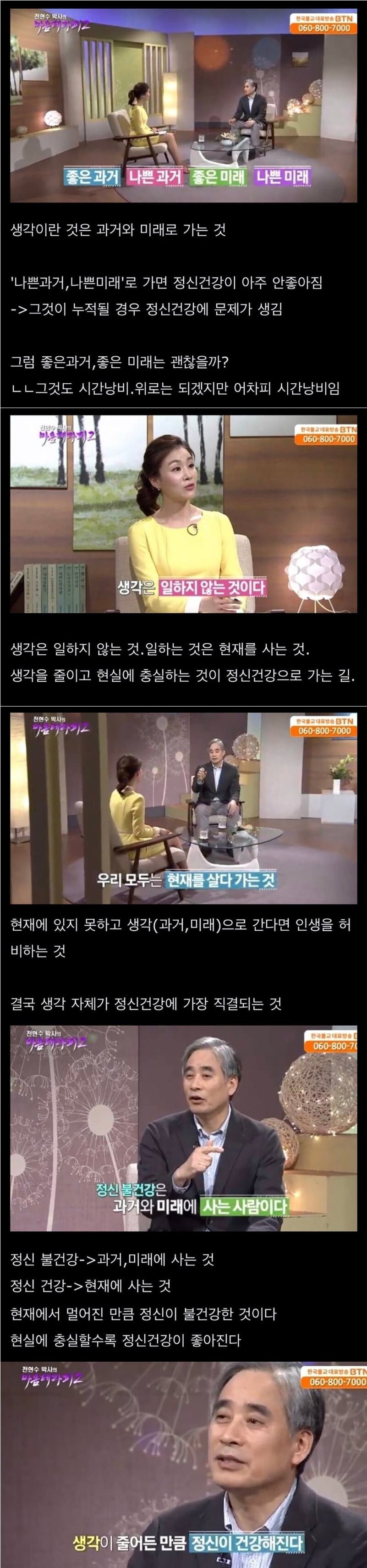 의외로 정신건강에 좋은 행동