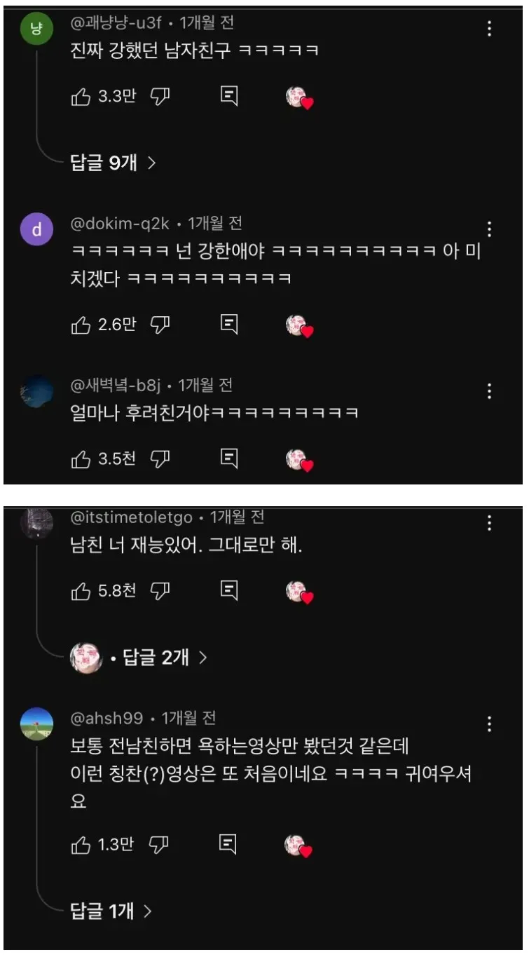 100kg넘는 여자가 전남친에게 보내는 영상편지 내용