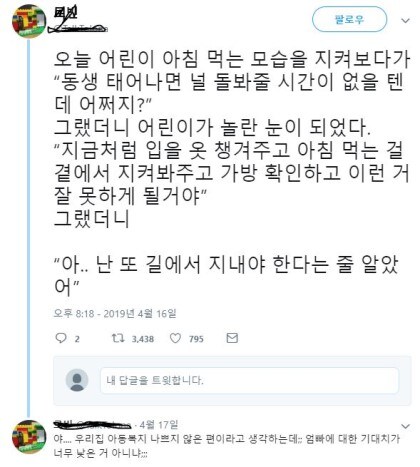 엄마에 대한 기대치가 너무 낮은 자식