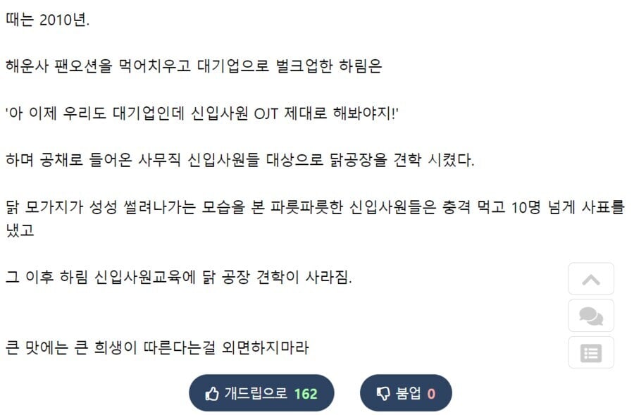 큰 맛에는 큰 희생이 따른다