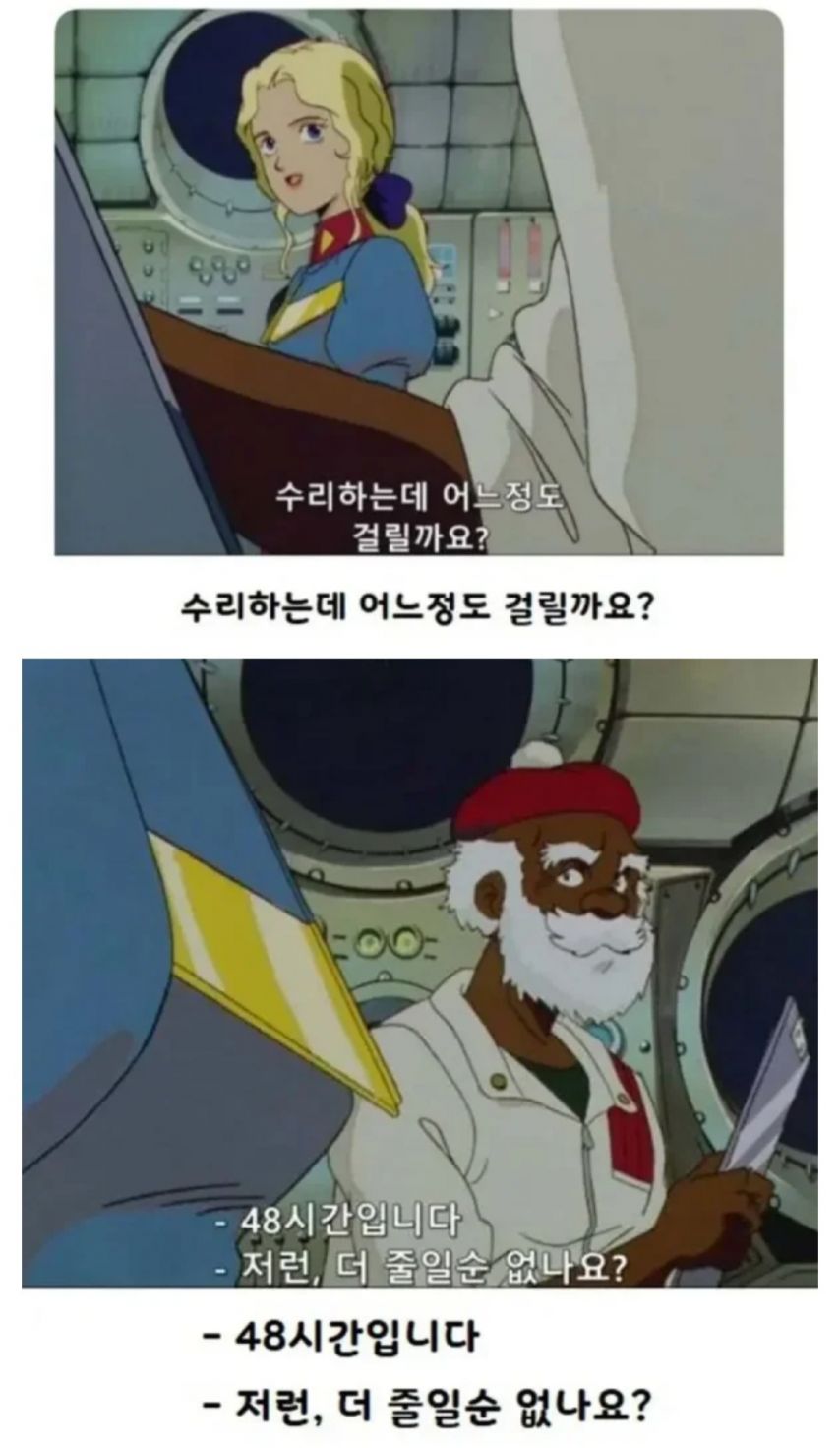 바람직한 직장상사