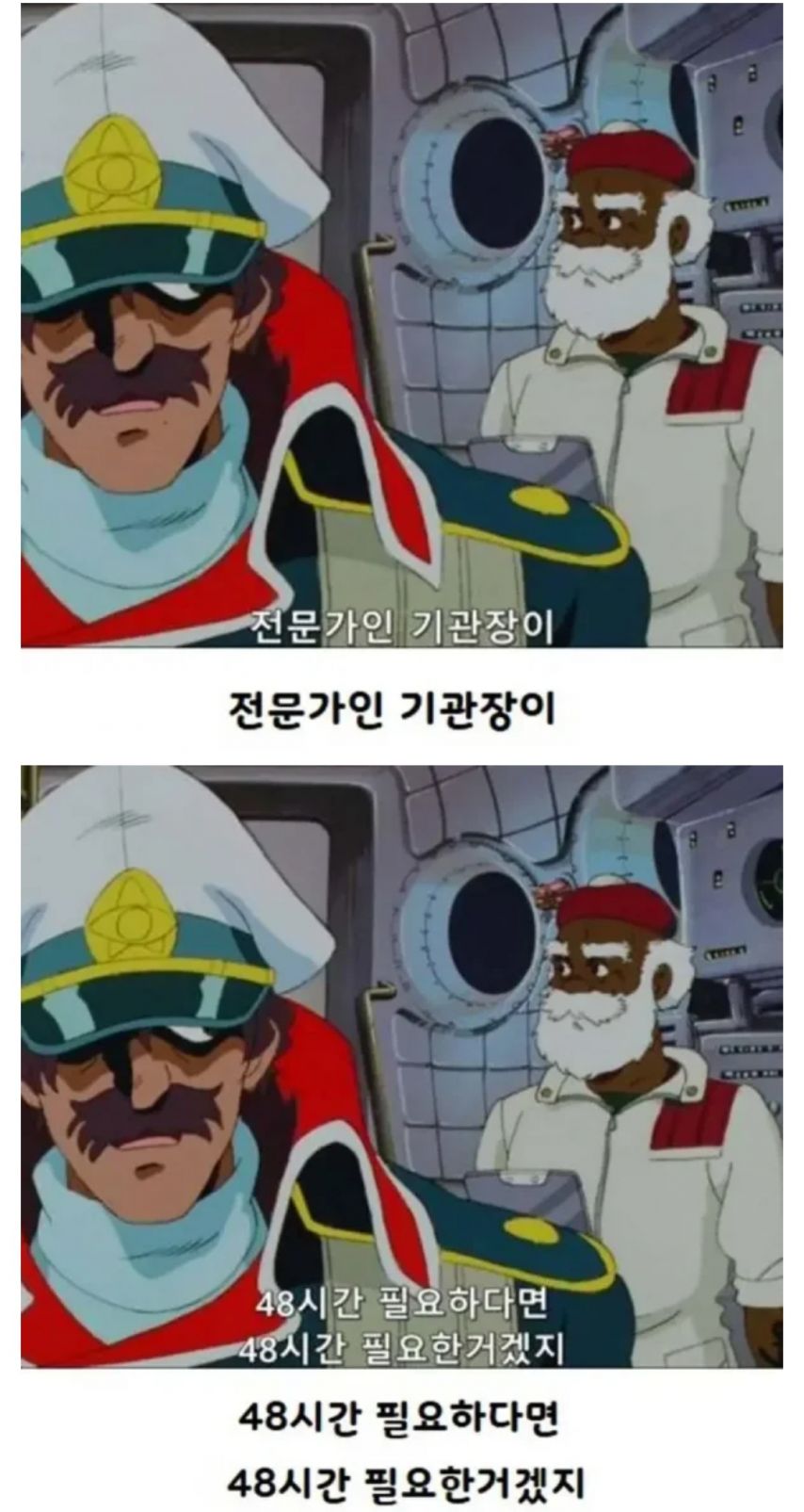 바람직한 직장상사