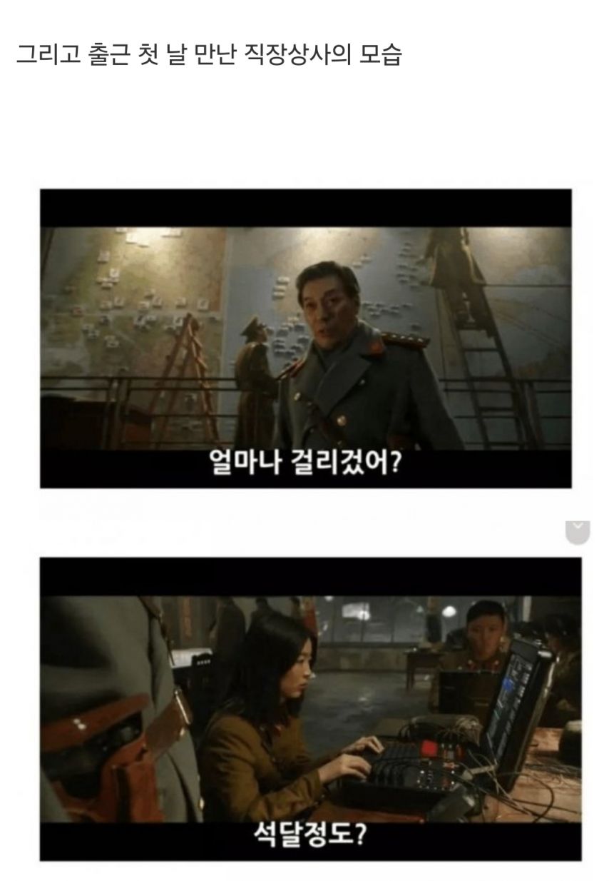 바람직한 직장상사