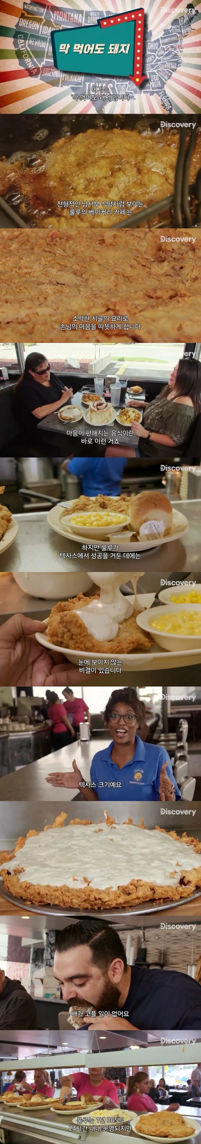 텍사스의 1.3kg 시나몬 롤빵