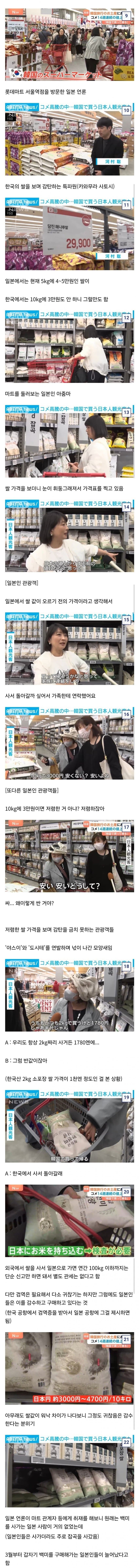 일본 관광객 근황