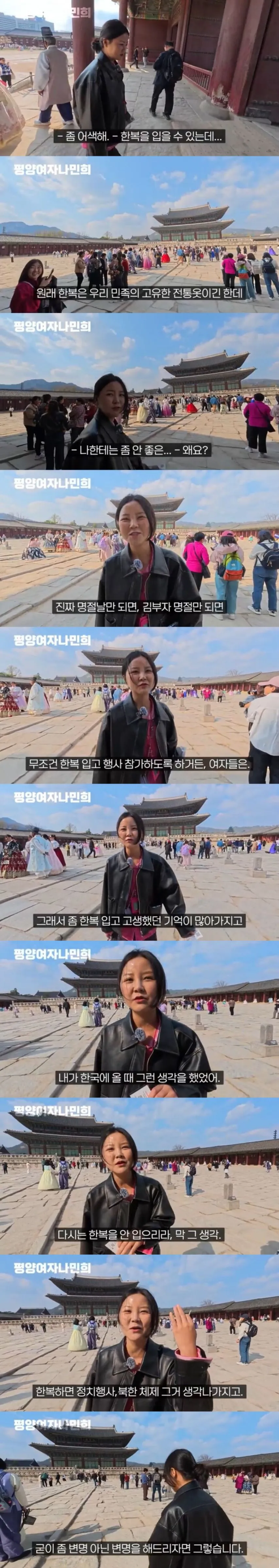 한복은 별로 입고 싶지 않다는 탈북녀jpg