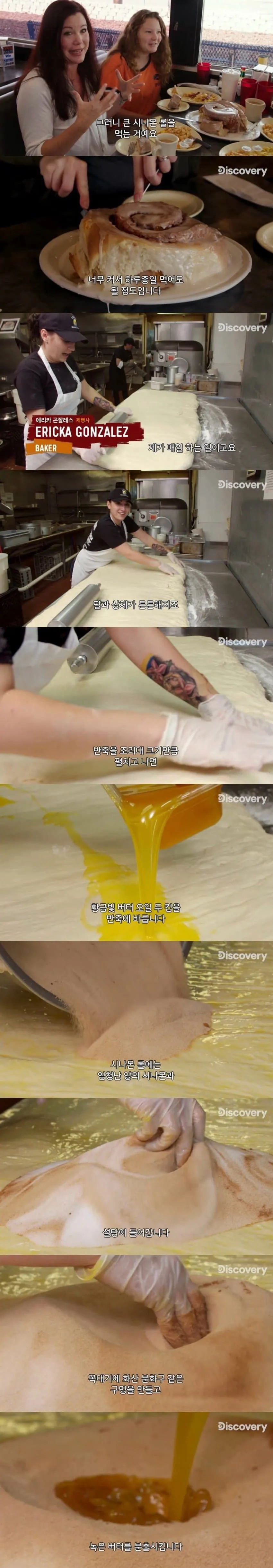 텍사스의 1.3kg 시나몬 롤빵