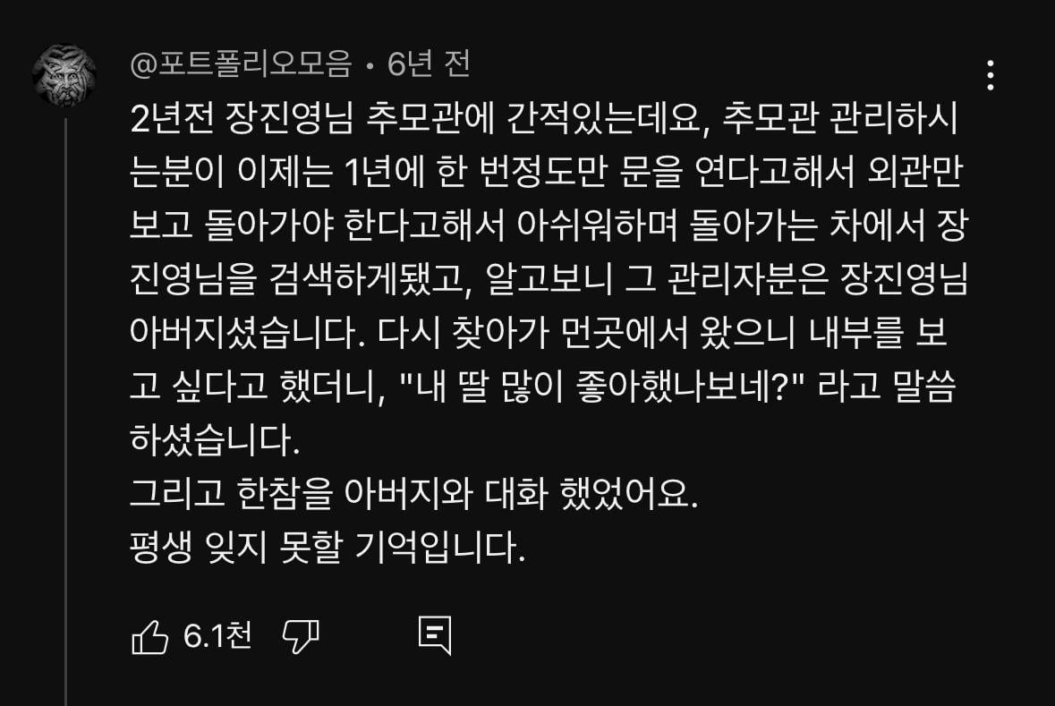성시경 희재 MV에 달린 가슴 아픈 댓글