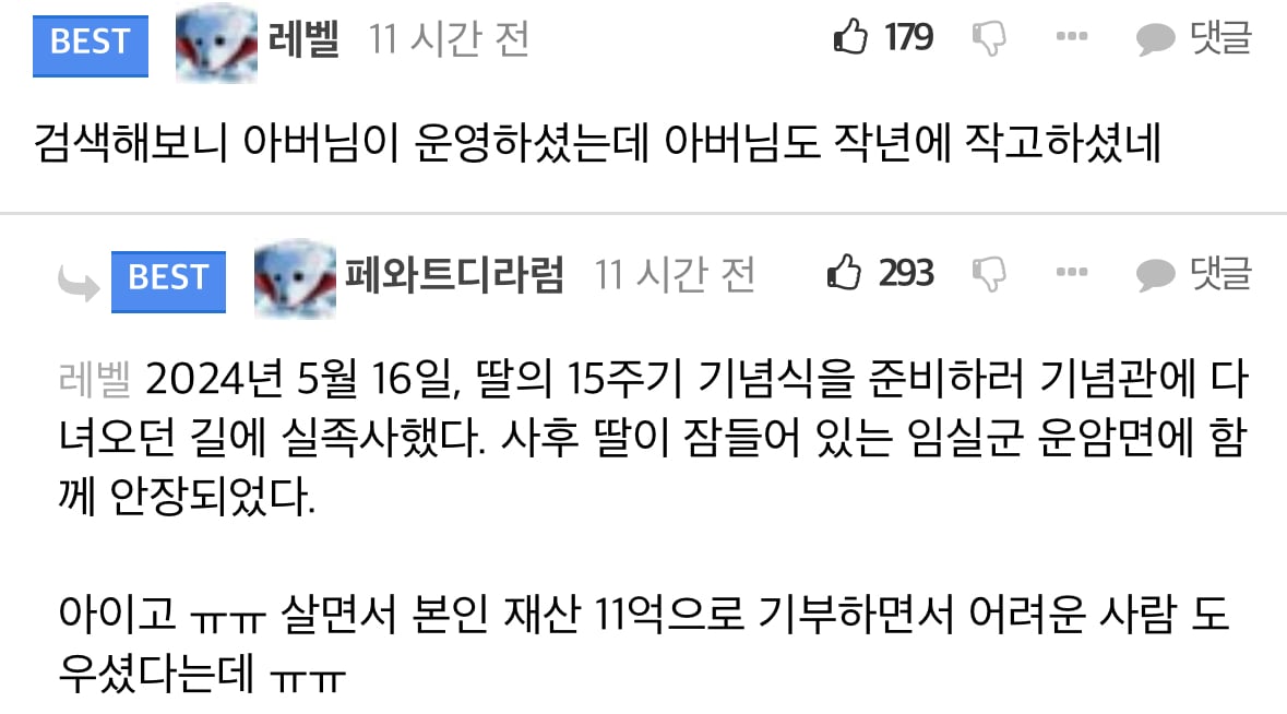 성시경 희재 MV에 달린 가슴 아픈 댓글