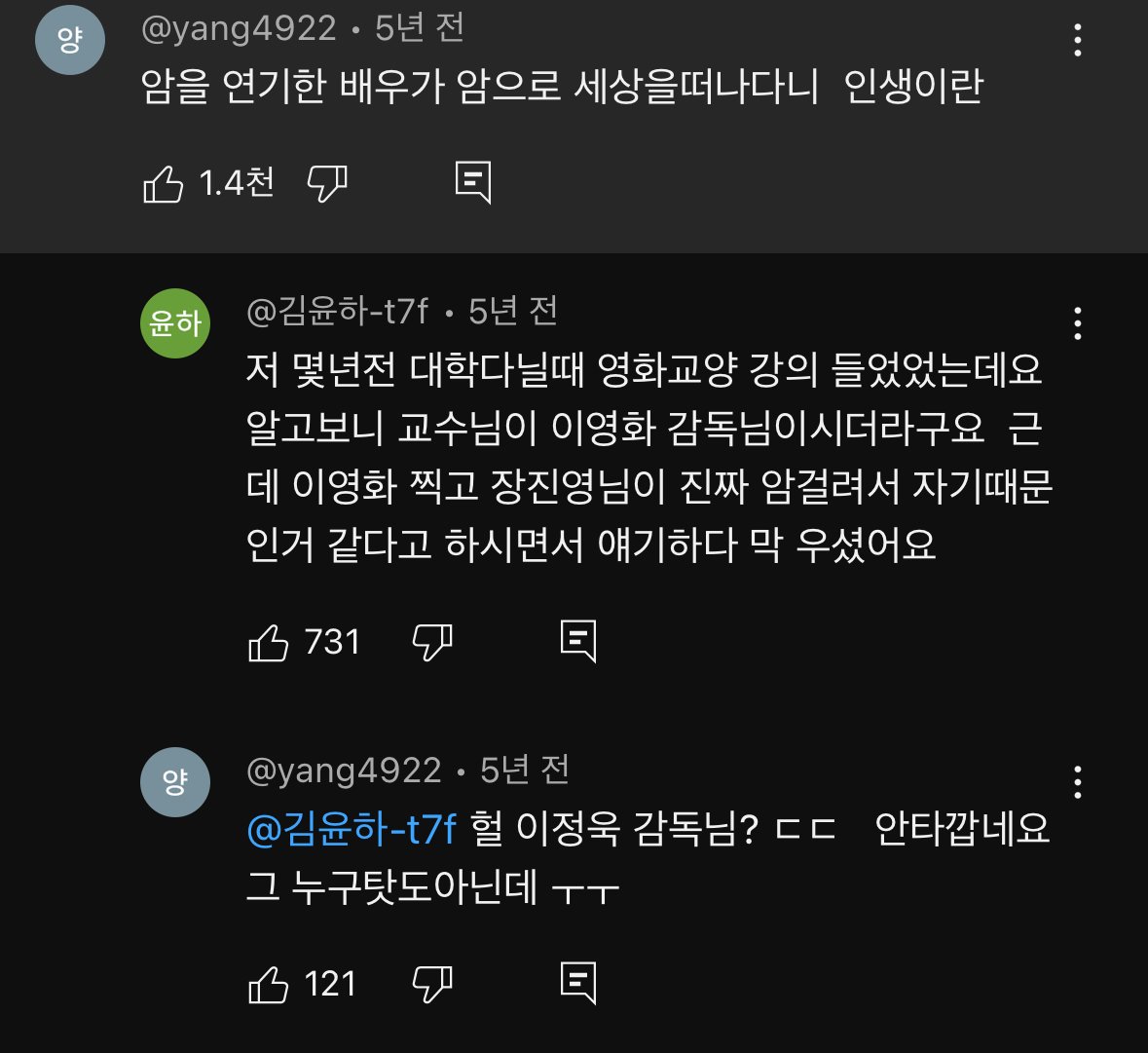성시경 희재 MV에 달린 가슴 아픈 댓글
