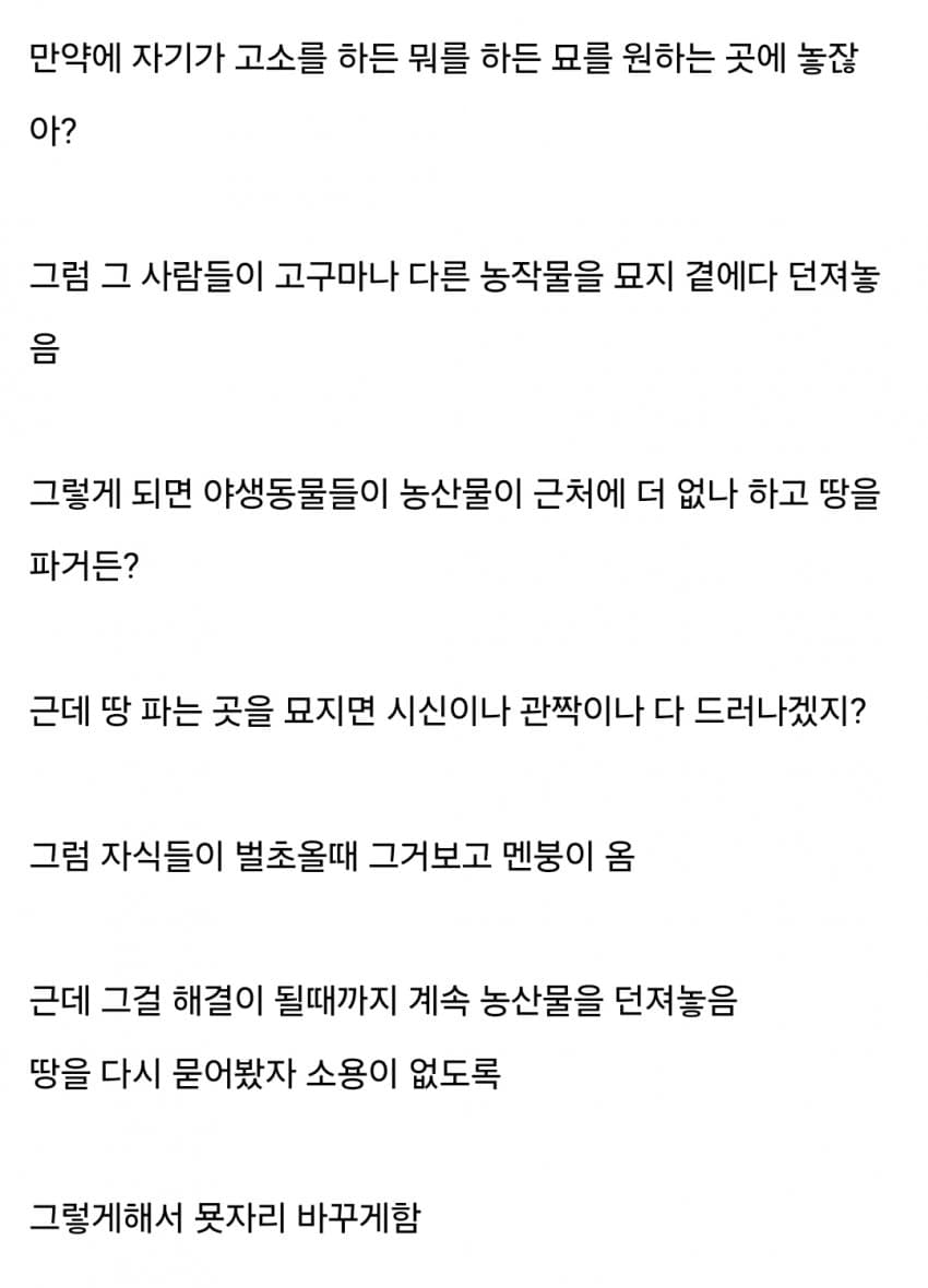시골인심에 대한 환상을 박살낸 사건
