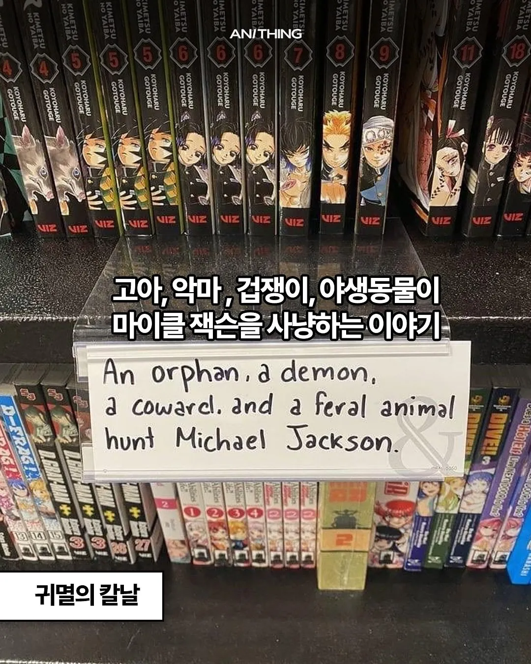특이점이 온 미쿡 만화방
