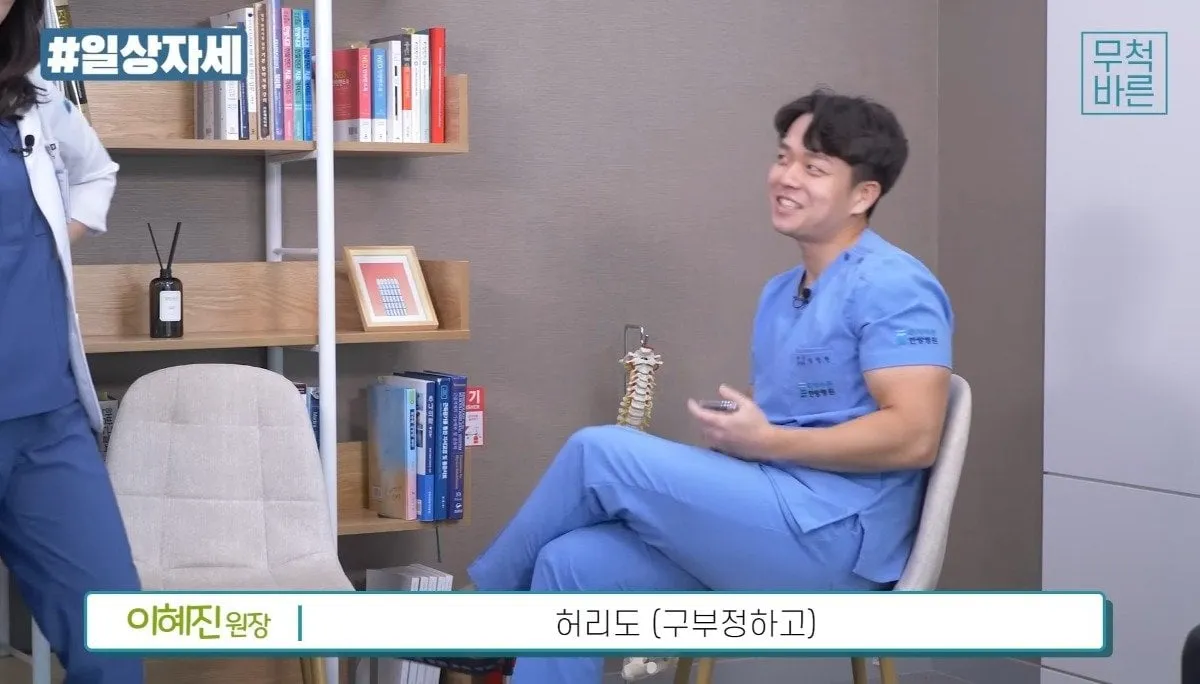 허리 아작난다는 자세
