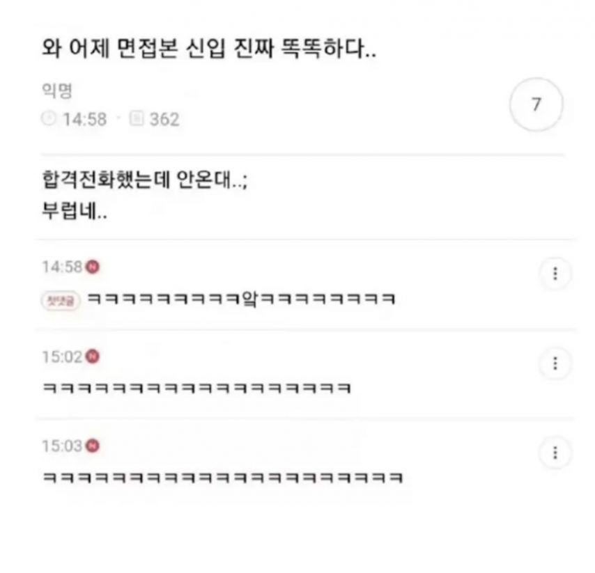 똑똑한 신입사원