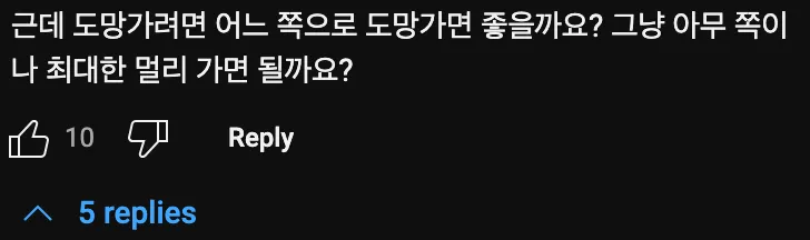 땅이 움직이면 무조건 도망🏃‍♂️가야 하는 이유