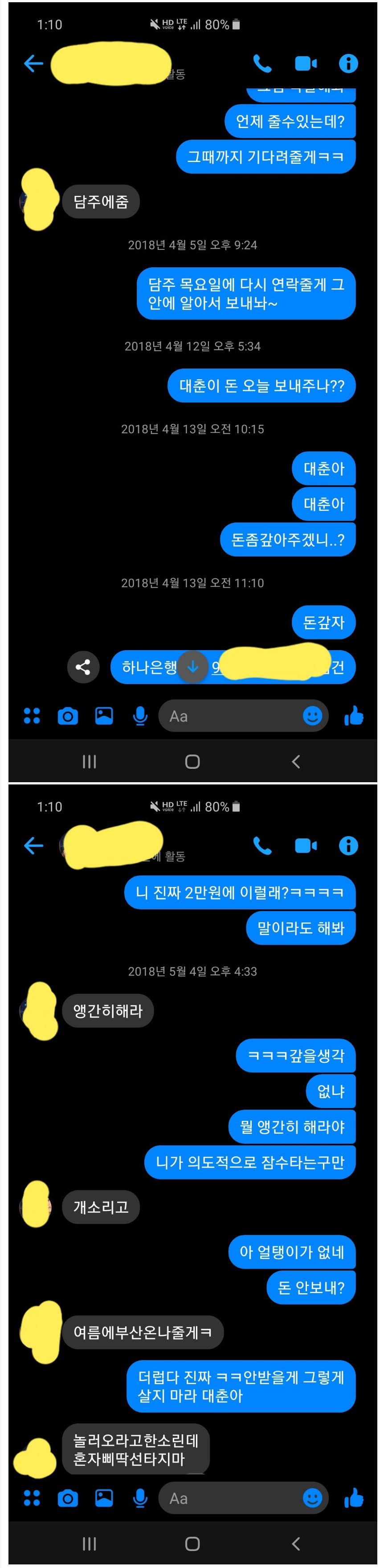 친구(?)에게 돈 함부로 빌려주면 안되는 이유