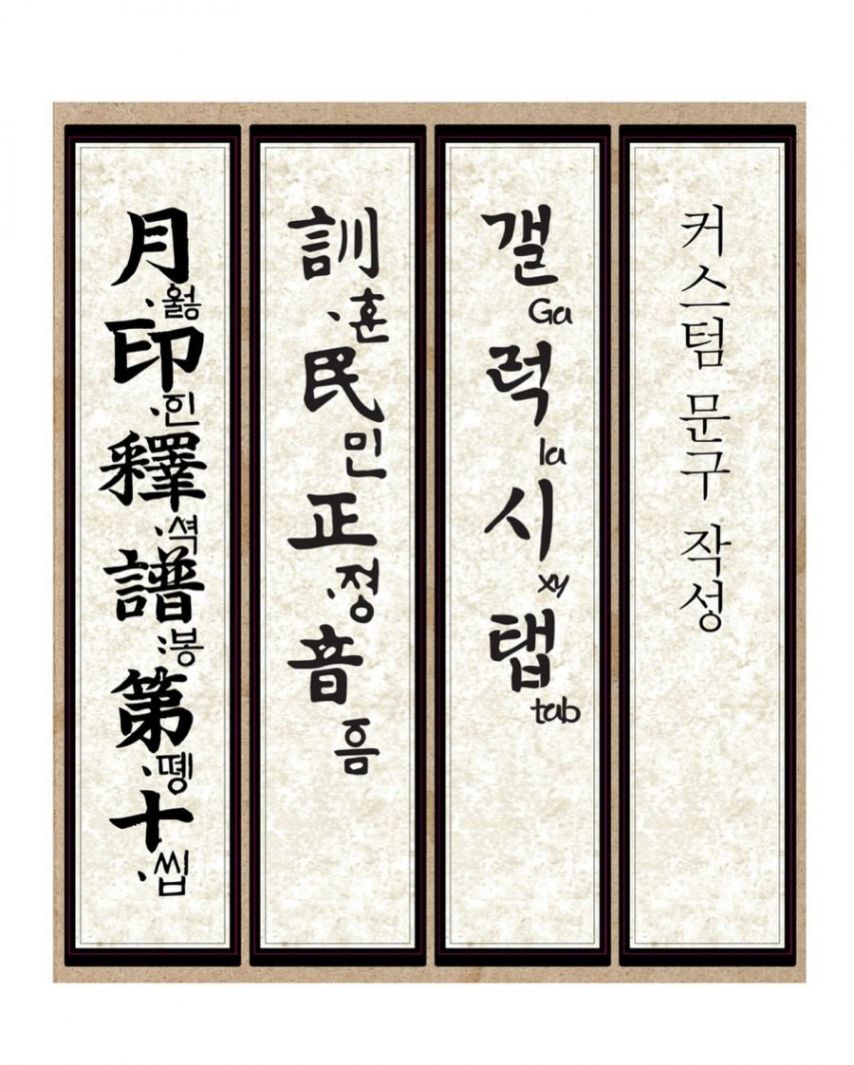 K 감성 물씬 나는 갤럭시탭 케이스