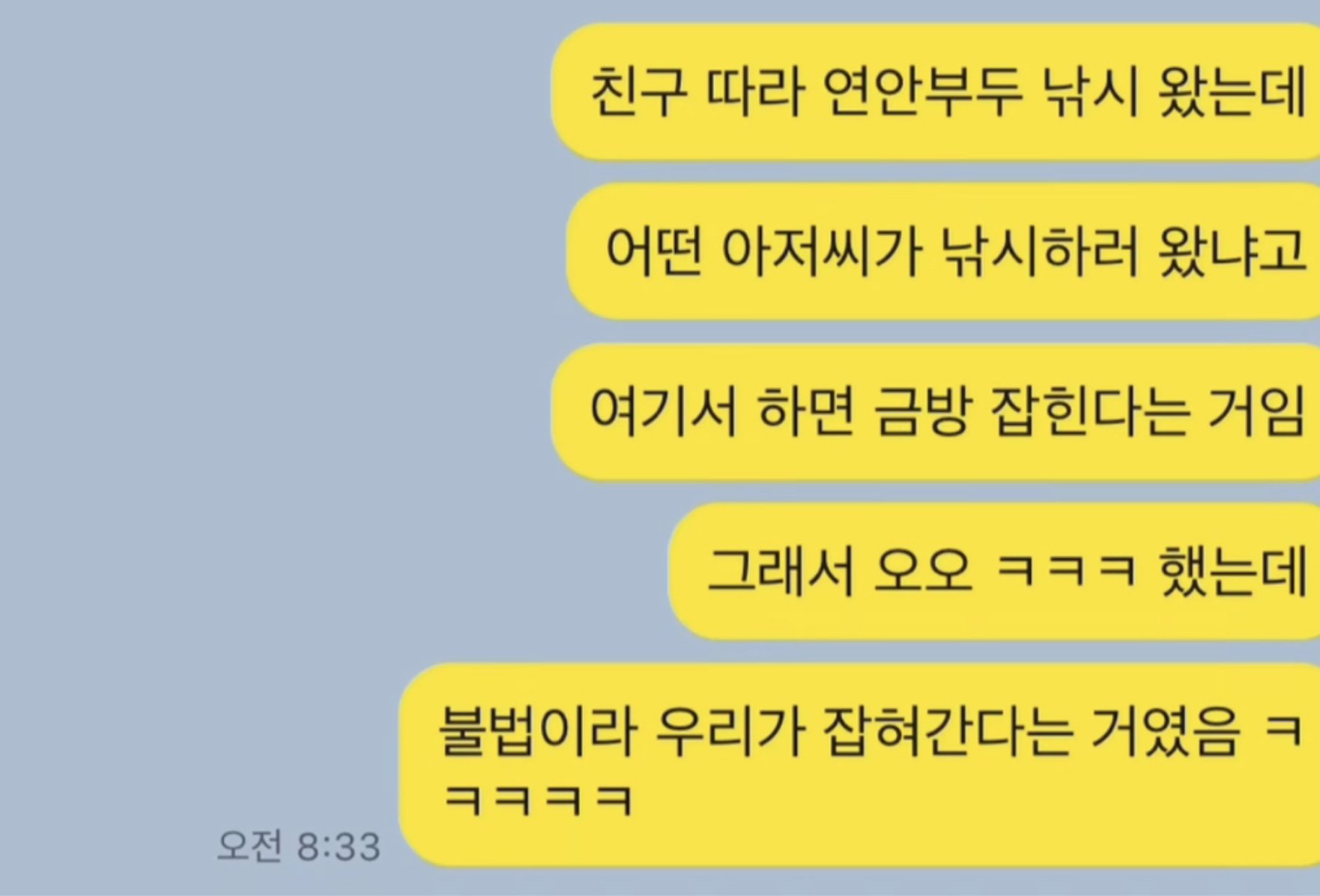 낚시? 여기는 금방 잡혀....