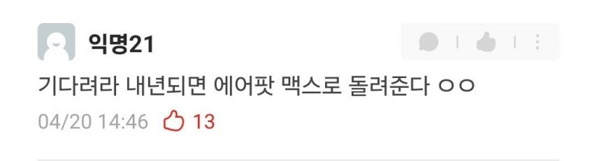 에어팟 도난당한 경북대생....jpg
