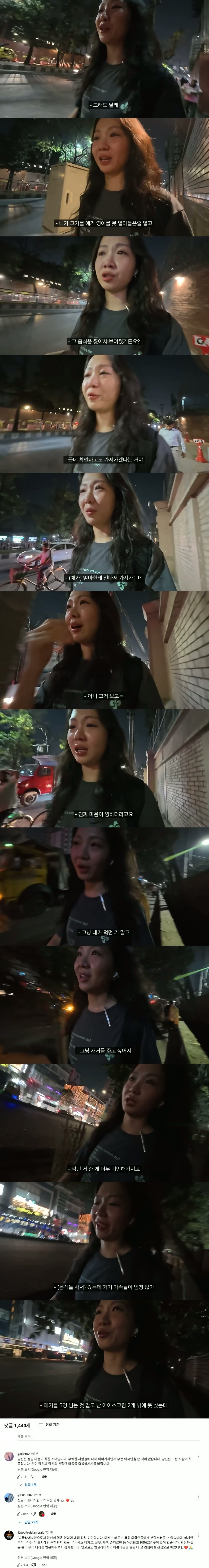 방글라데시에서 충격 먹어 눈물 흘리는 한국인 유튜버.jpg