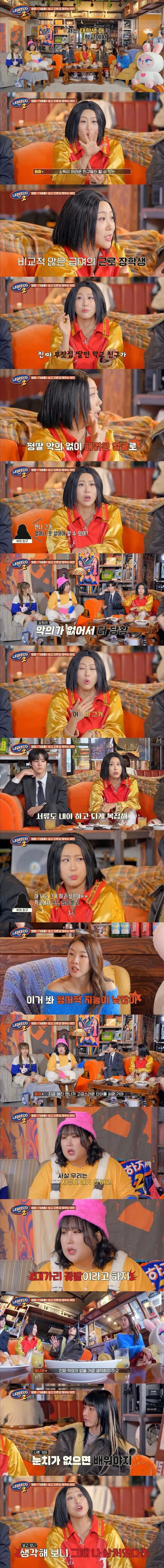 해맑게 무례한 부잣집 후배