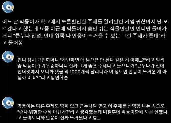 동생에게 핵폭탄 발사 버튼을 선물해준 누나