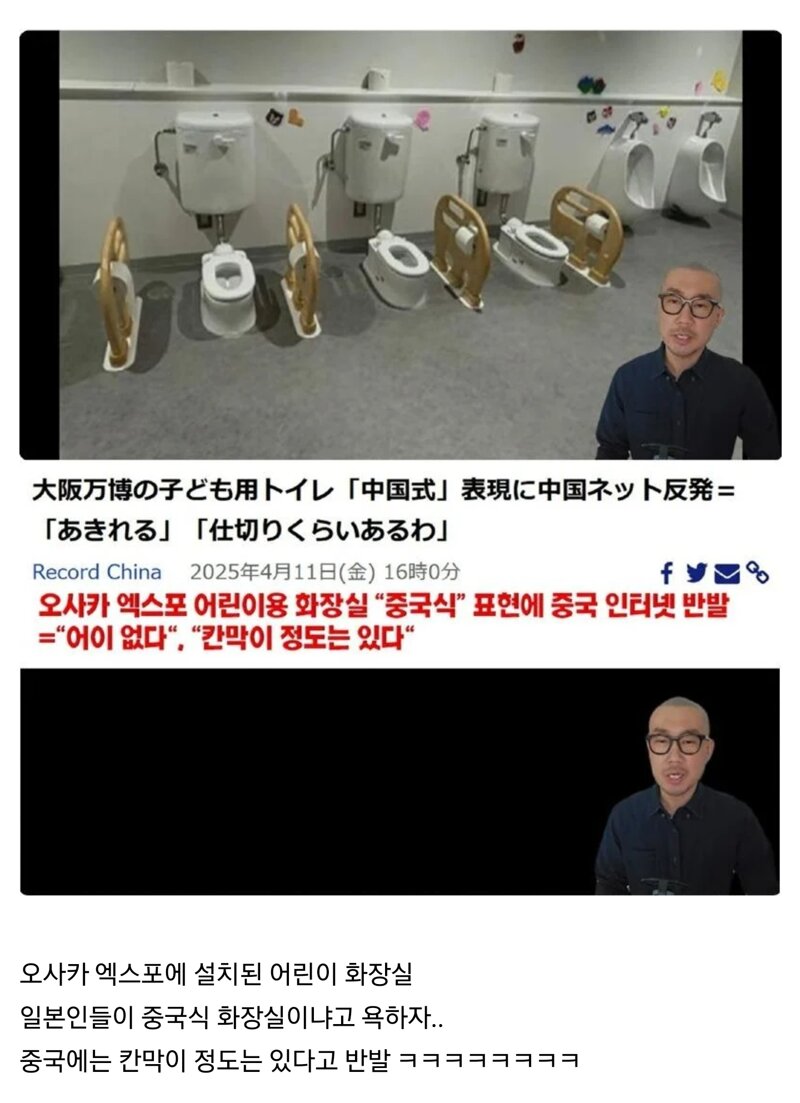 중국인들을 화나게 한 일본 엑스포 화장실