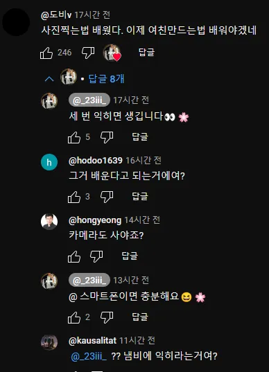 벚꽃구경가서 갤럭시로 사진 잘 찍는법 알려주는 유튜버