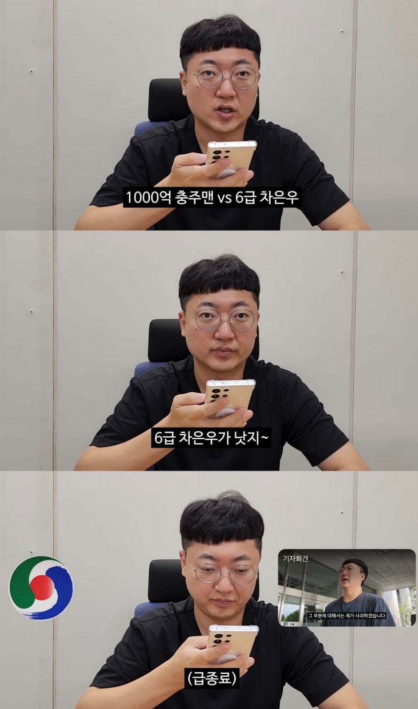 1000억 충주맨 vs 6급 차은우.jpg