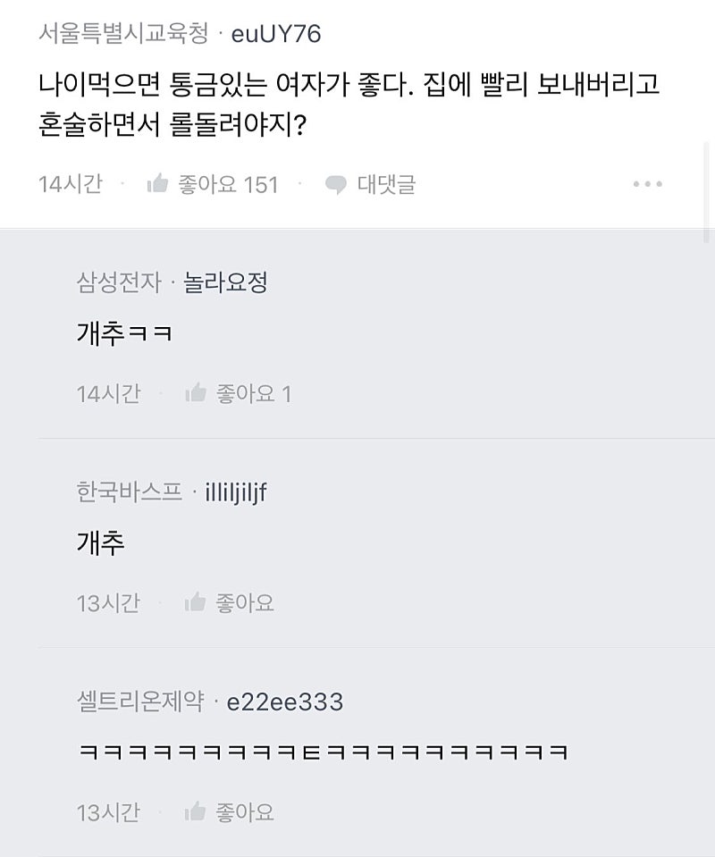 통금시간있는 27살 여자친구